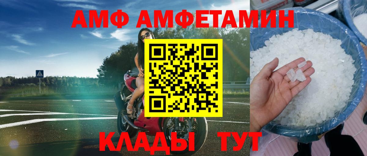МЕТАМФЕТАМИН Барабинск