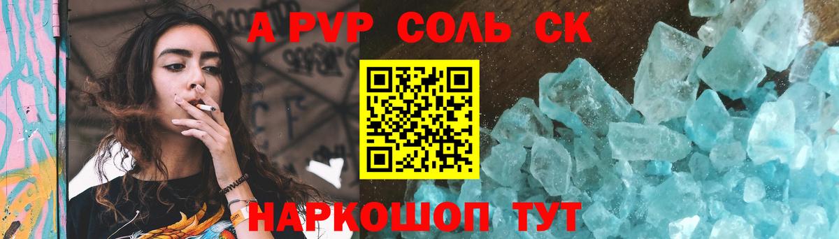 Барабинск  где продают наркотики  Alpha-PVP VHQ  Вход с VPN  A-PVP СК КРИС 
