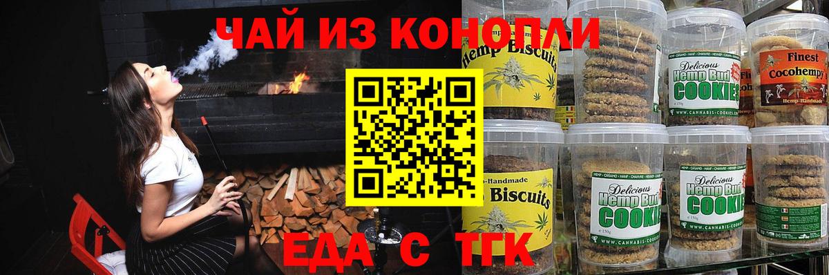 Cannafood конопля  Вход с VPN  Барабинск 