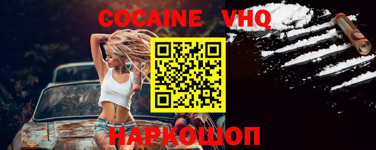 COCAIN Эквадор  КОКАИН  Барабинск  Кокаин Боливия  наркота  Вход с VPN 
