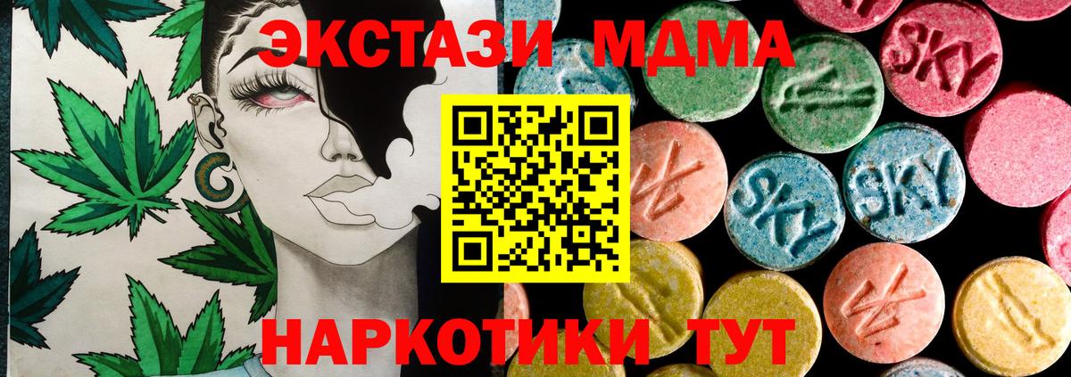 Барабинск  Ecstasy Philipp Plein  Вход с VPN  Экстази MDMA 