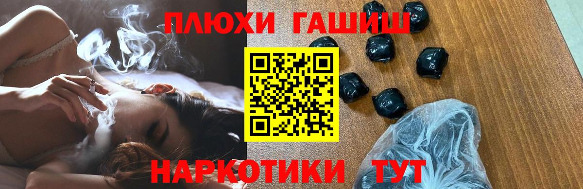 Барабинск  ГАШ Premium  Вход с VPN  ГАШИШ  Гашиш ice o lator 
