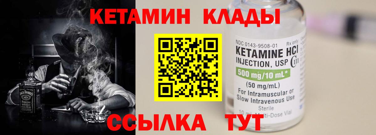 Кетамин ketamine  КЕТАМИН VHQ  Вход с VPN  Барабинск 