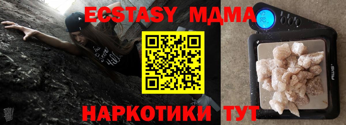 МДМА crystal Барабинск