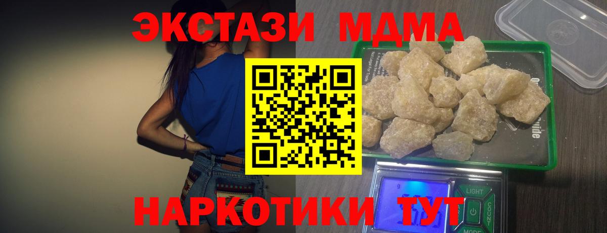 МДМА Molly  MDMA  Вход с VPN  Барабинск  MDMA молли 