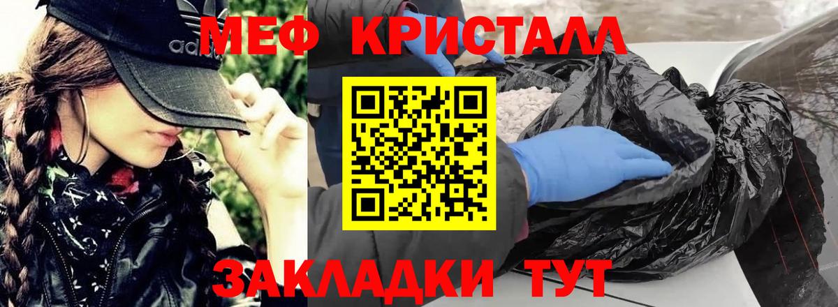 МЕФ 4 MMC  Мефедрон  Барабинск  Вход с VPN 