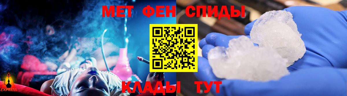 МЕТАМФЕТАМИН мет Барабинск