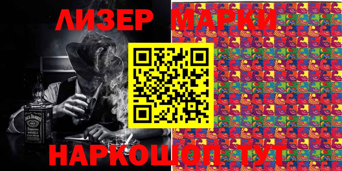 Марки 25I-NBOMe 1,8мг Барабинск