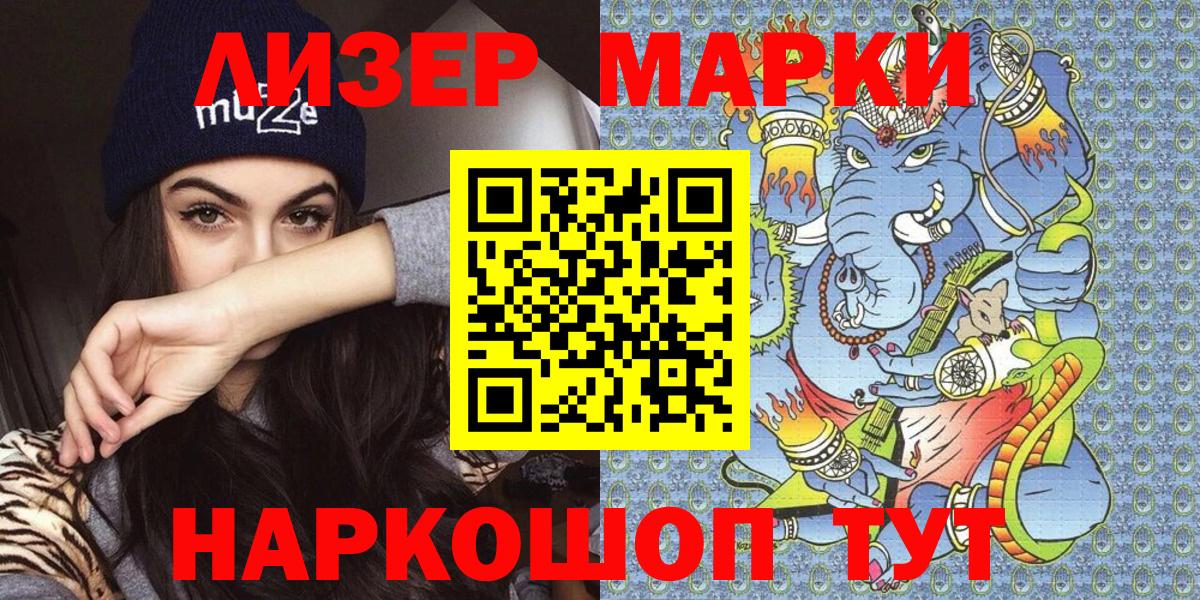 Наркотические марки 1,8мг  Вход с VPN  Наркотические марки 1,8мг  наркотики  Барабинск 