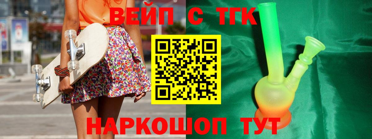 Барабинск  Дистиллят ТГК гашишное масло  Вход с VPN 